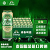 Chang 泰象 泰国 象啤 双象 泰国大象啤酒 500ml*24听 整箱