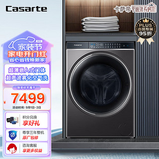 PLUS会员：Casarte 卡萨帝 纤见玉墨系列 HD10S6LU1 冷凝洗烘一体机 10kg 玉墨银