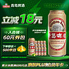 青岛啤酒（TsingTao）国潮罐 始于1903 传承经典 9.6度 500ml*12听 整箱装