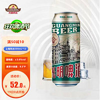 Bright 光明 啤酒 1953上海风光9.5度500ml