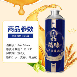 88vipsnowbeer雪花啤酒全麦精酿1l6罐礼盒装115度送礼整箱装