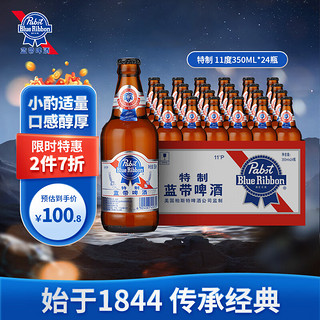 Blue Ribbon 蓝带 特制 11度350ml*24瓶