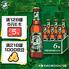 BROOKLYN美式琥珀拉格精酿啤酒 330ml*6瓶整箱装