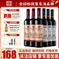 CHANGYU 张裕 精品干红葡萄酒玫瑰红甜红畅销组合装家庭装6只750ml年货聚会