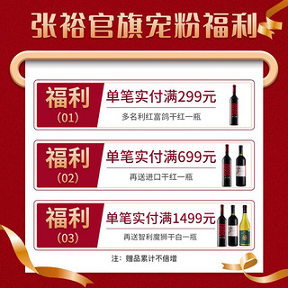 CHANGYU 张裕 玫瑰红甜葡萄酒赤霞珠红酒单支750ml甜酒11%vol.旗舰女士