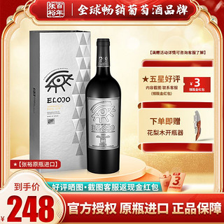 CHANGYU 张裕 先锋爱欧公爵世界之眼里奥哈干红葡萄酒750ml礼盒装