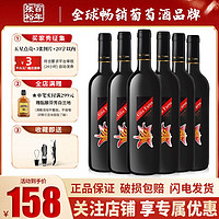 CHANGYU 张裕 先锋西班牙海茵·诗榴花干红葡萄酒750ml*6瓶整箱装进口红酒