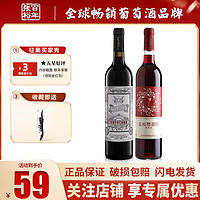 CHANGYU 张裕 玫瑰红750ml+张裕樱甜红750ml甜型女士红酒小甜酒组合套装