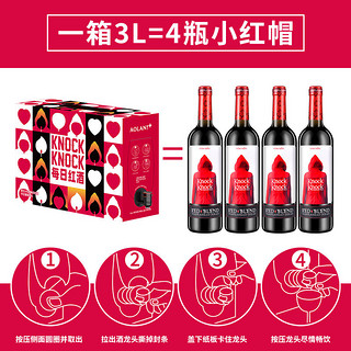 奥兰小红帽每日红酒3L红酒派对干红葡萄酒大容量