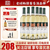 CHANGYU 张裕 新疆葡园贵人香干白葡萄酒750ml*6瓶红酒整箱装