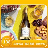 FRANZIA 芳丝雅 美国原瓶cupcake纸杯蛋糕霞多丽750ml白葡萄酒Chardonnay