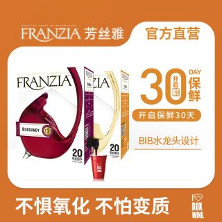 FRANZIA 芳丝雅 盒装单杯原盒红白葡萄酒