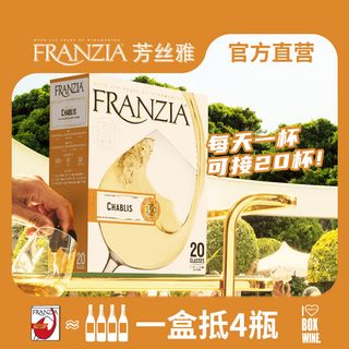 FRANZIA 芳丝雅 盒装单杯原盒红白葡萄酒