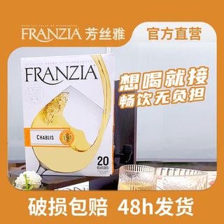 FRANZIA 芳丝雅 盒装单杯原盒红白葡萄酒