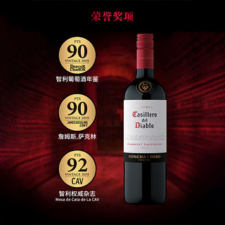 Casillero del Diablo 红魔鬼 干露酒庄迈坡谷赤霞珠干型红葡萄酒 750ml*2瓶