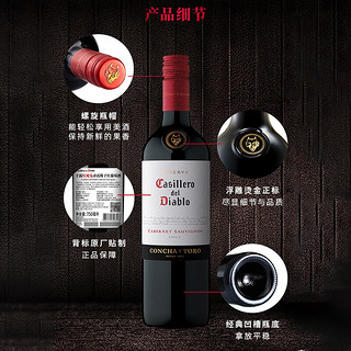 Casillero del Diablo 红魔鬼 干露酒庄迈坡谷赤霞珠干型红葡萄酒 750ml*2瓶