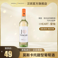 HENKELL 汉凯 爱嗨莫斯卡托白葡萄酒甜型葡萄酒原瓶moscato