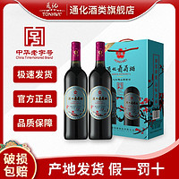 通化红梅山葡萄酒720ml/瓶合家欢礼盒红酒整箱甜型礼盒装