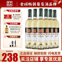 CHANGYU 张裕 新疆葡园贵人香干白葡萄酒750ml*6瓶红酒整箱装