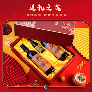 CHANGYU 张裕 红酒赤霞珠干红葡萄酒平安富贵红酒2/双支礼盒装过年