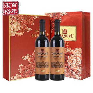 CHANGYU 张裕 红酒赤霞珠干红葡萄酒平安富贵红酒2/双支礼盒装过年