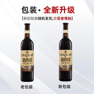 CHANGYU 张裕 红酒 1937解百纳干红葡萄酒750mlx1瓶单瓶 橡木桶