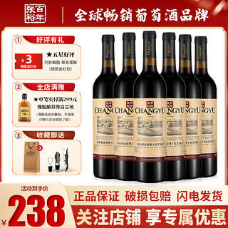 CHANGYU 张裕 橡木桶醇酿赤霞珠干红葡萄酒红酒整箱750ml*6瓶