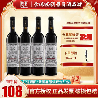 CHANGYU 张裕 红酒玫瑰红红葡萄酒甜型酒婚庆喜宴红酒750ml*4