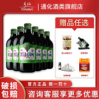 TONHWA 通化葡萄酒 通化爽口山萄酒微气泡露酒小爽口500ml/瓶低度饮料酒红酒甜酒