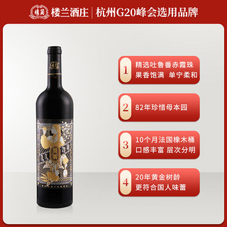 lola 楼兰 酒庄橡木桶梦回楼兰赤霞珠干红葡萄酒红酒整箱750ml*6