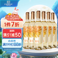 CHANGYU 张裕 翡凡凤舞游鲤混酿甜白葡萄酒750ml*6瓶整箱装国产红酒送礼