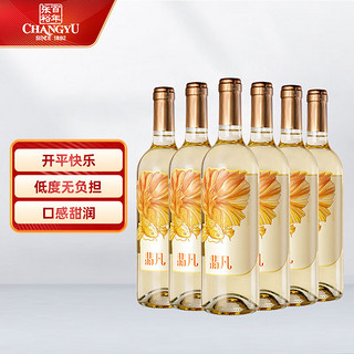 CHANGYU 张裕 翡凡凤舞游鲤混酿甜白葡萄酒750ml*6瓶整箱装国产红酒送礼