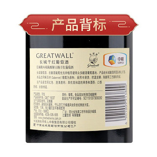 GREATWALL 买一送一长城中粮葡萄酒橡木桶陈酿解百纳干红酒12瓶整箱红酒