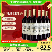 爱多堡庄园红酒经典干红葡萄酒750mlx6瓶果酒热红酒