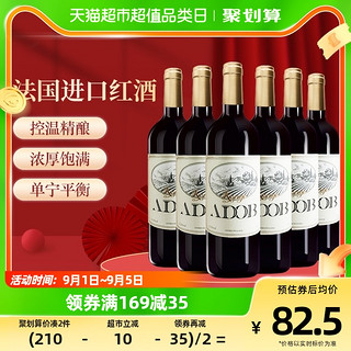 88VIP：爱多堡庄园红酒经典干红葡萄酒750mlx6瓶果酒热红酒