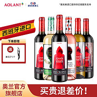 TORRE ORIA 奥兰奥兰小红帽葡萄酒 西班牙原瓶进口红酒整箱 童话系列750ml*6支