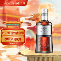 张裕 派格尔 银马白兰地 40%vol 500ml 单瓶