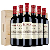 88VIP：Suamgy 圣芝 G50红酒整箱法国波尔多AOC干红葡萄酒木箱礼盒装750ml×6
