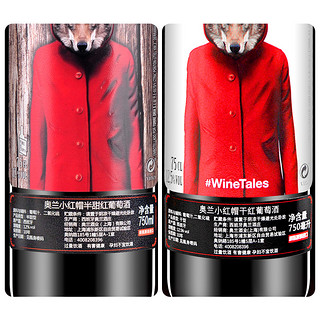 TORRE ORIA 奥兰小红帽干红+半甜红葡萄酒750ml