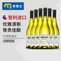CARTA VIEGA 卡塔维 麦德龙智利原装进口卡塔维 霞多丽干白葡萄酒750ML整箱6支
