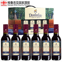 独格拉则（Dugladze）小瓶葡萄酒整箱礼盒装 红酒女士家庭酒  阿拉赞 半甜187ml*6瓶
