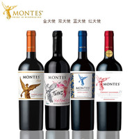 MONTES蒙特斯天使干红葡萄酒 智利原瓶红酒750ml四色天使 4瓶装