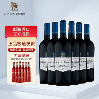 MAISON DE GRAND ESPRIT 光之颂亿 逸境系列梅多克干红葡萄酒 法国红酒 整箱装 750ml