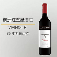 HAAN 瀚恩 VIVINO4.0分推荐 小朗富 澳大利亚35年老藤西拉干红葡萄酒 单支装750mL