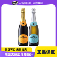 澳洲黑蕾莫斯卡托无醇气泡甜白桃红甜红750ml*2支起泡酒