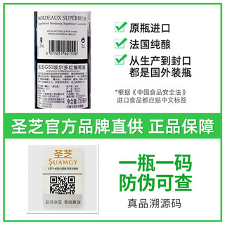 Suamgy 圣芝 G50红酒礼盒装法国进口干红优选波尔多葡萄酒送礼750ml