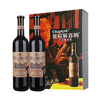 88VIP：CHANGYU 张裕 红酒解百纳品酒大师干红葡萄酒750ml*2瓶双支礼盒节日送礼