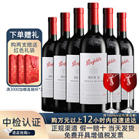 奔富（Penfolds）奔富BIN系列 珍藏干红葡萄酒整箱澳洲原瓶750ml单支装 奔富bin2（整箱礼盒装）