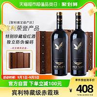 88VIP：菲特瓦 智利原瓶红酒宾利特藏级赤霞珠干红葡萄酒双支礼盒装750ml