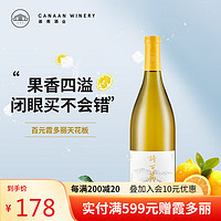 诗百篇（SHIBAIPIAN）国产精品河北怀来优选霞多丽干白葡萄酒2017年份750ml国货之光 单支装